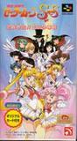 Bishoujo Senshi Sailor Moon Super S: Shuyaku Soudatsusen (Super Nintendo)